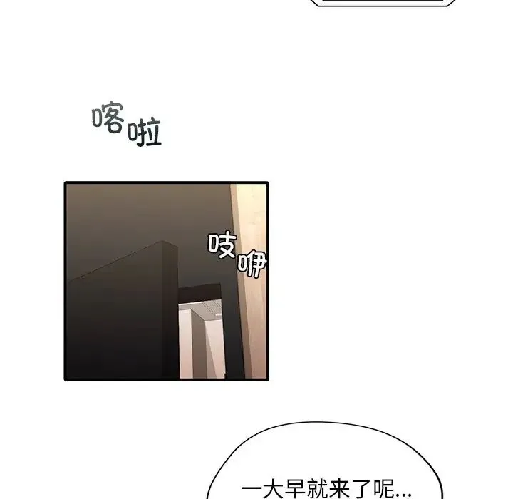 父债子偿 - 第8話 - page 69
