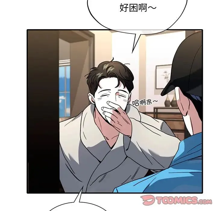 父债子偿 - 第8話 - page 70