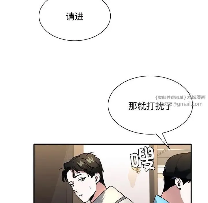 父债子偿 - 第8話 - page 71