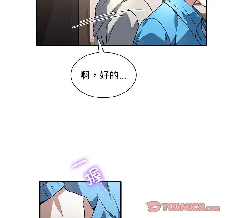 父债子偿 - 第8話 - page 72