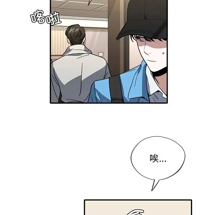 父债子偿 - 第8話 - page 75