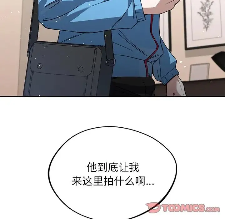 父债子偿 - 第8話 - page 78