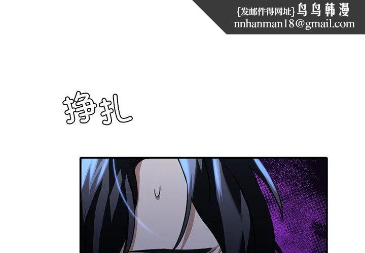 父债子偿 - 第22話 - page 1