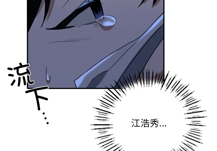 父债子偿 - 第22話 - page 4