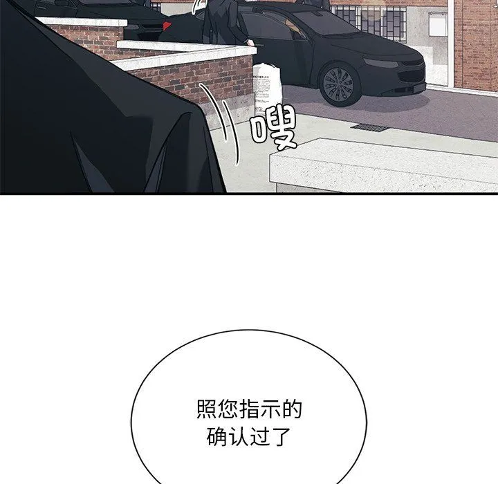 父债子偿 - 第22話 - page 14