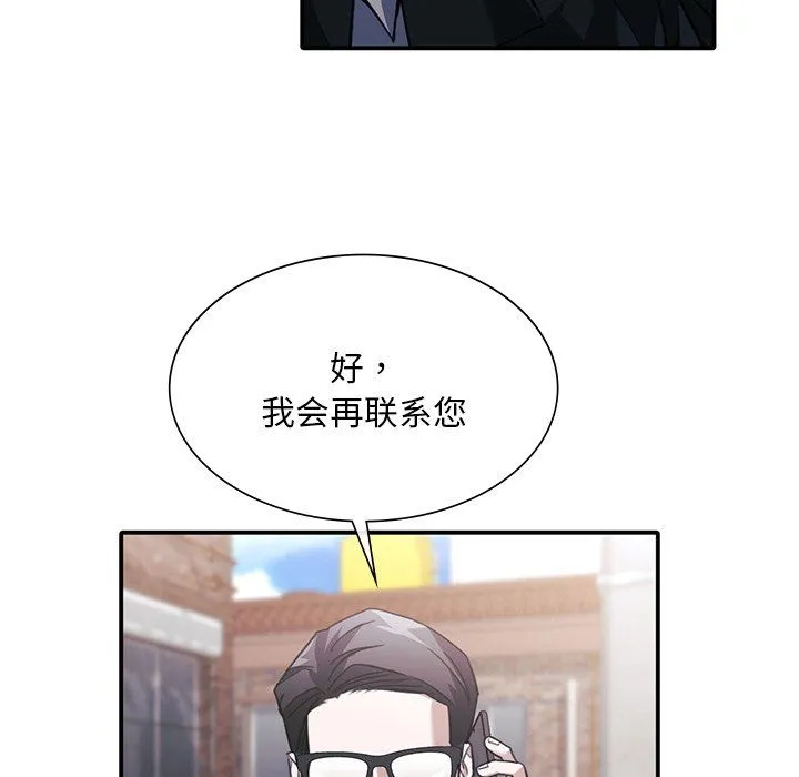 父债子偿 - 第22話 - page 16
