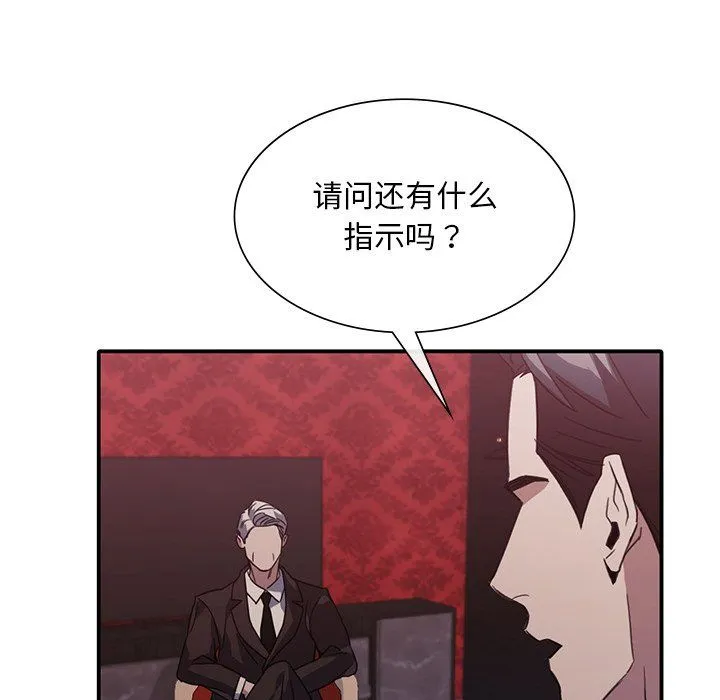 父债子偿 - 第22話 - page 28