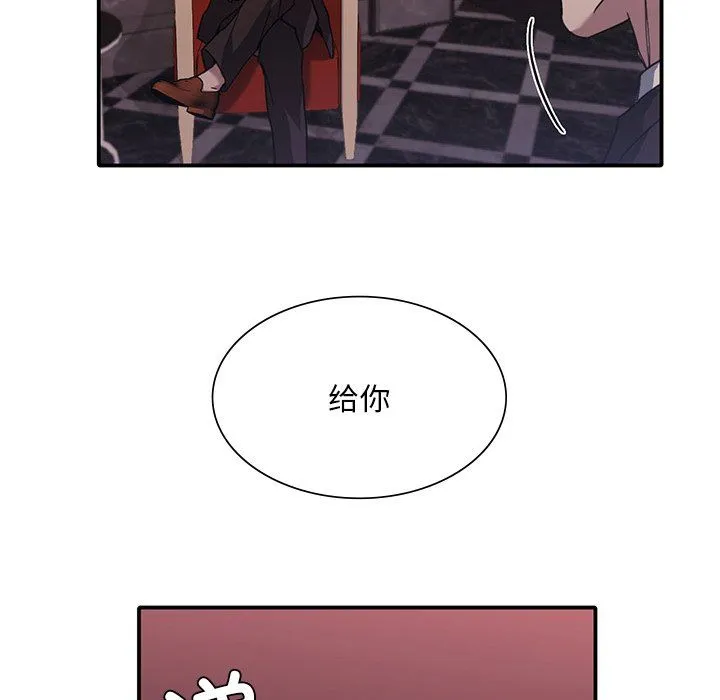 父债子偿 - 第22話 - page 29