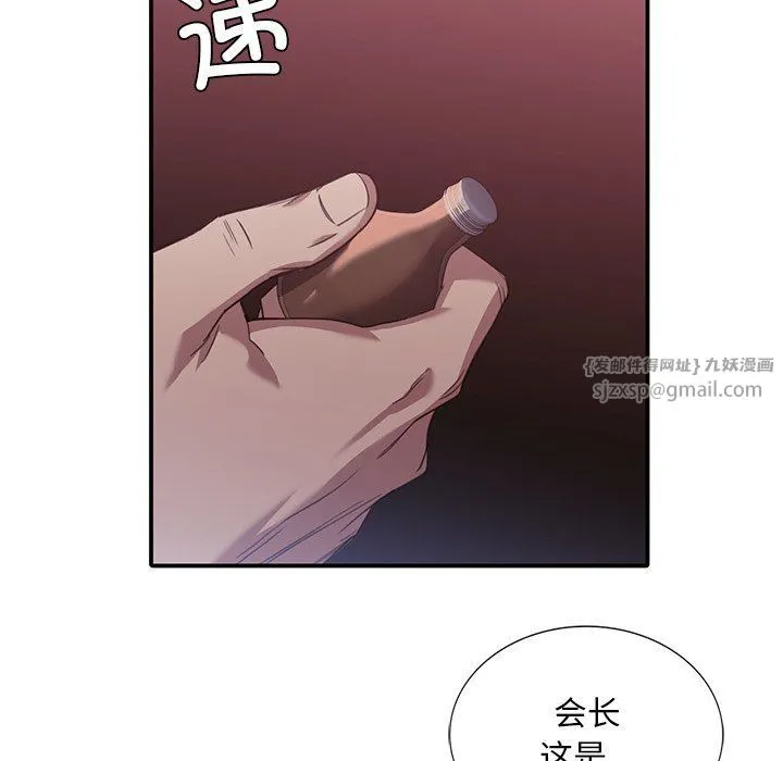 父债子偿 - 第22話 - page 30