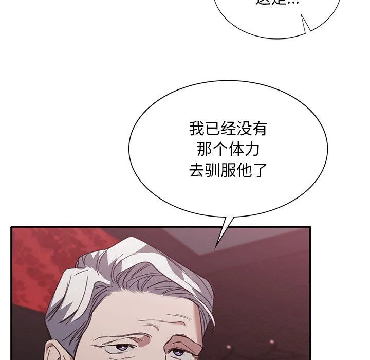 父债子偿 - 第22話 - page 31