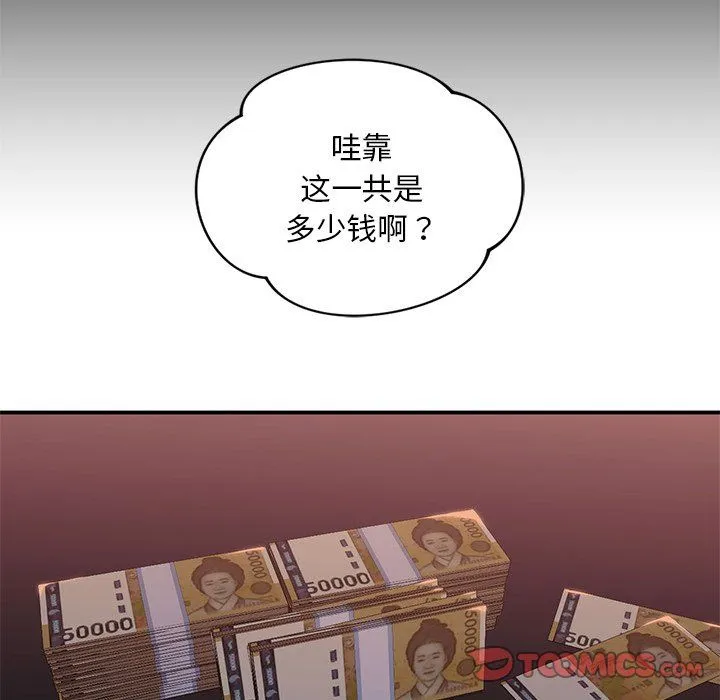 父债子偿 - 第22話 - page 51