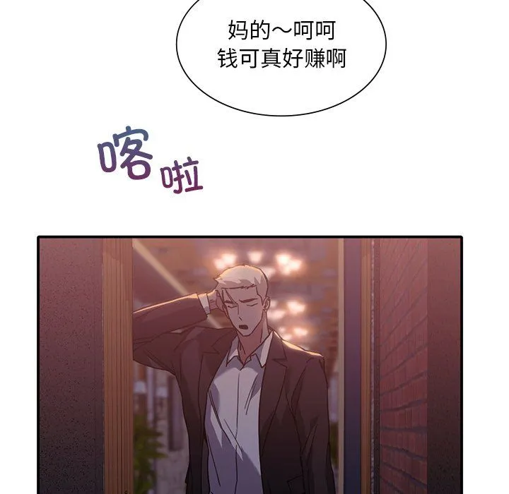 父债子偿 - 第22話 - page 54