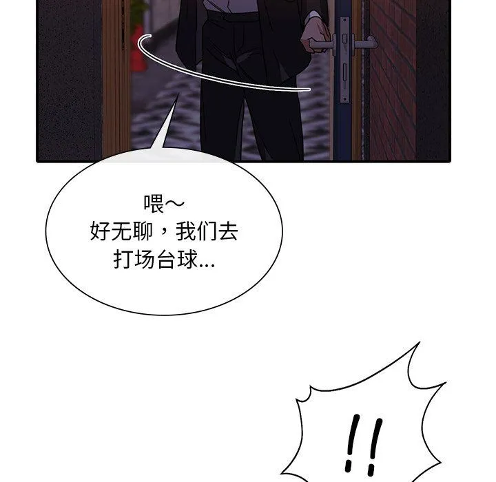 父债子偿 - 第22話 - page 55