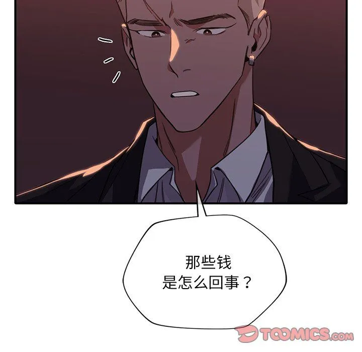 父债子偿 - 第22話 - page 57