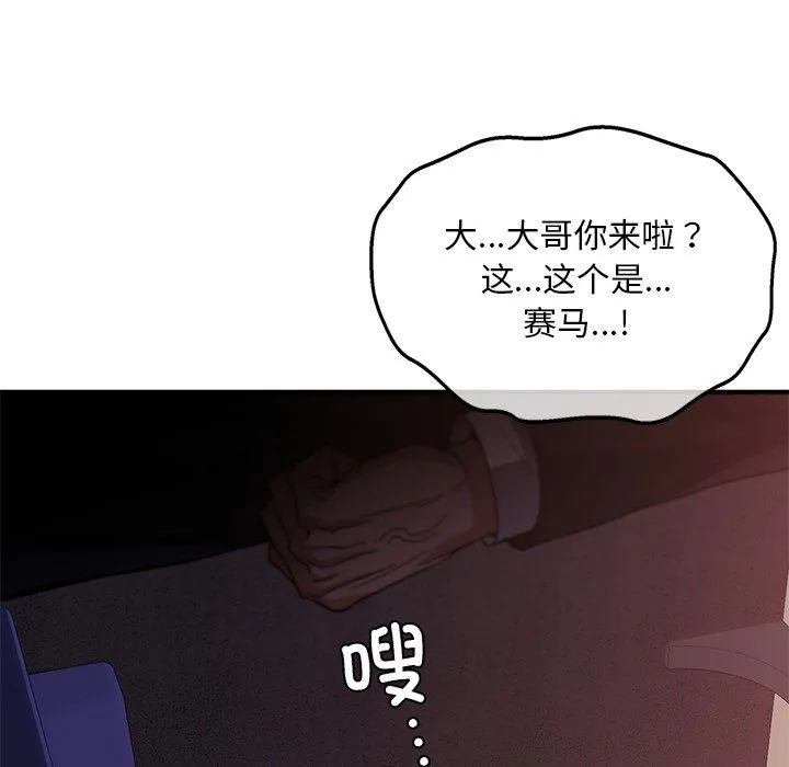 父债子偿 - 第22話 - page 58