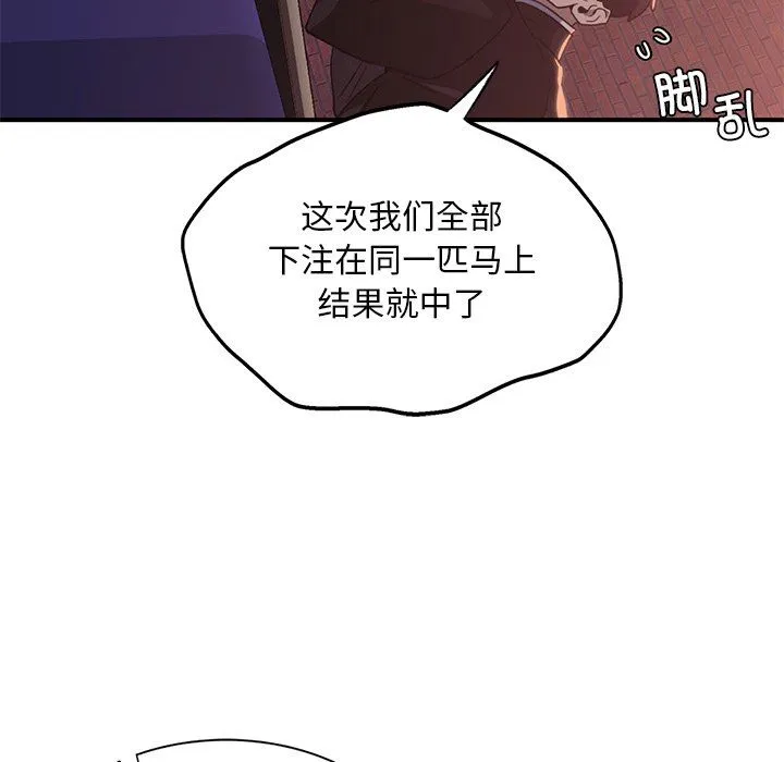 父债子偿 - 第22話 - page 60