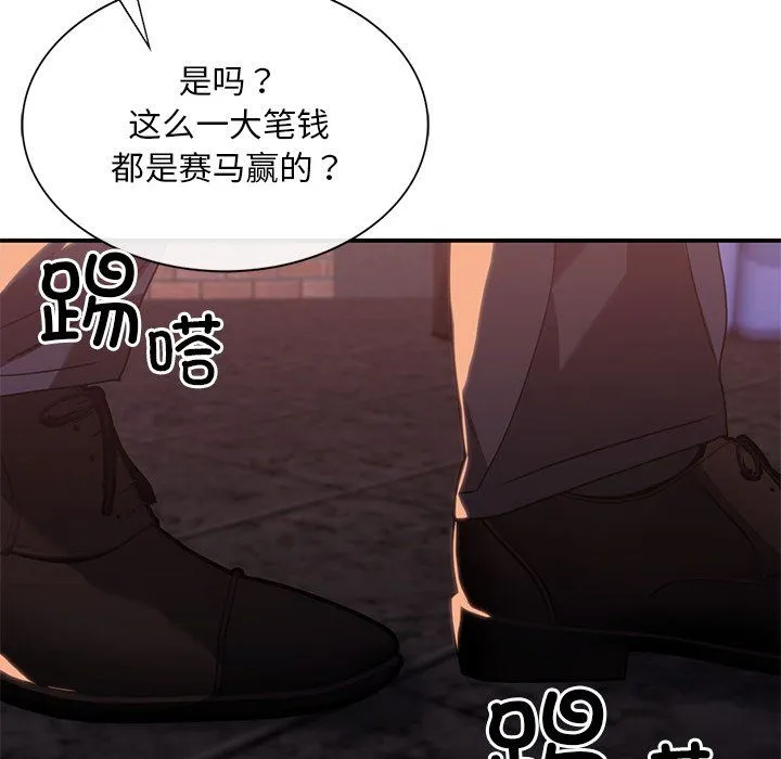 父债子偿 - 第22話 - page 61