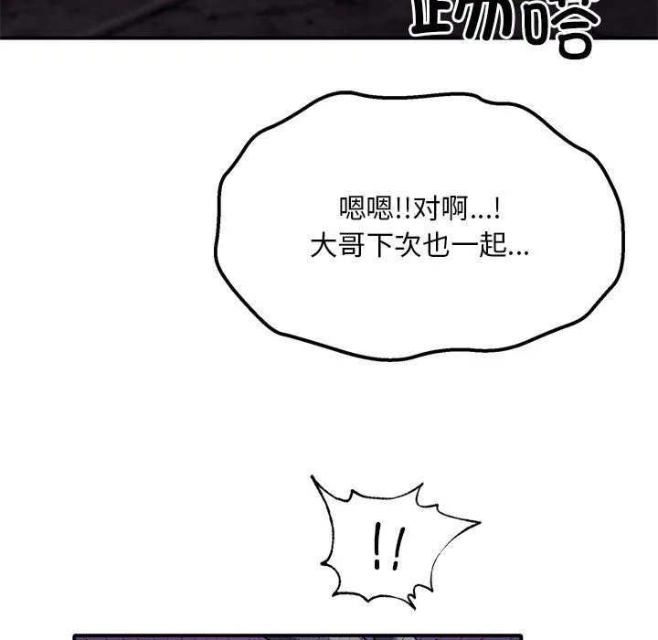 父债子偿 - 第22話 - page 62