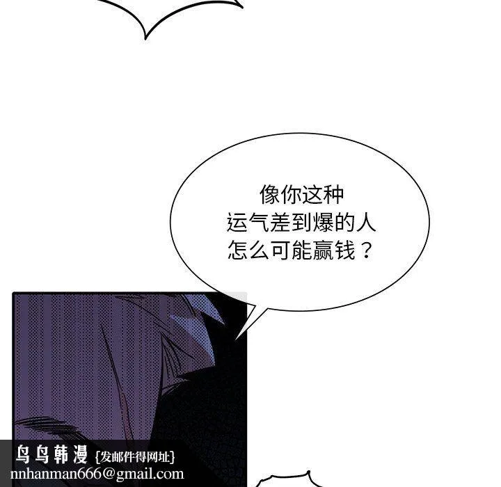父债子偿 - 第22話 - page 64