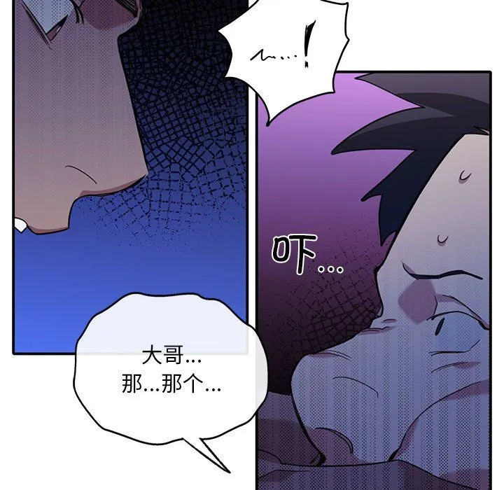 父债子偿 - 第22話 - page 65