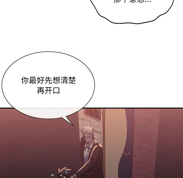 父债子偿 - 第22話 - page 67