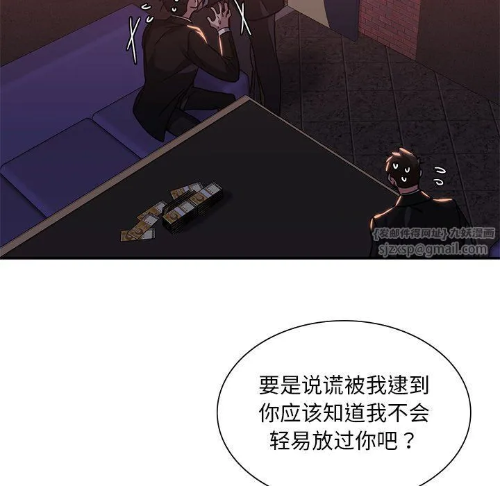父债子偿 - 第22話 - page 68