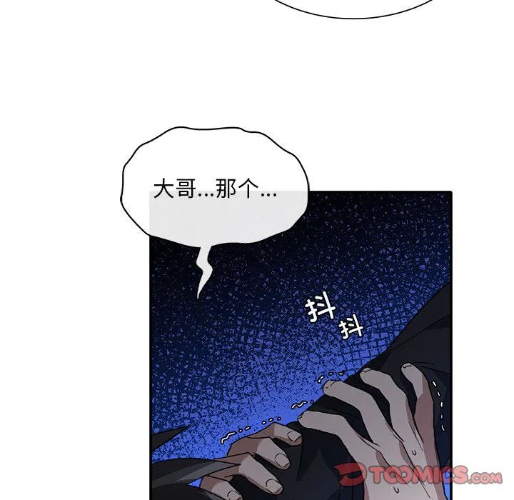 父债子偿 - 第22話 - page 69