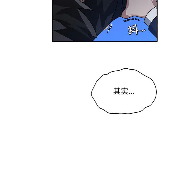 父债子偿 - 第22話 - page 70