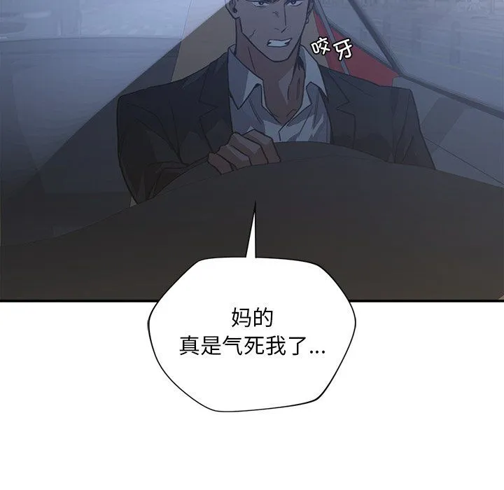 父债子偿 - 第22話 - page 77
