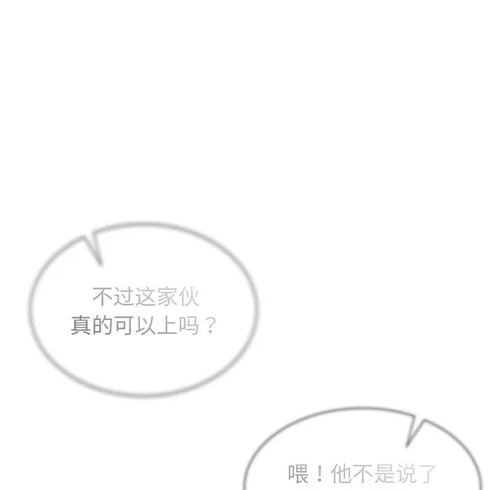 父债子偿 - 第22話 - page 79