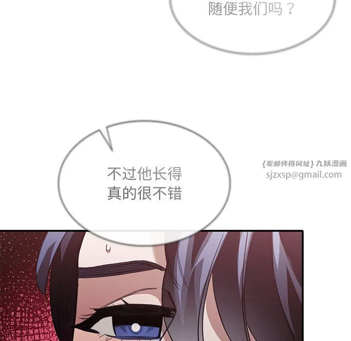 父债子偿 - 第22話 - page 80