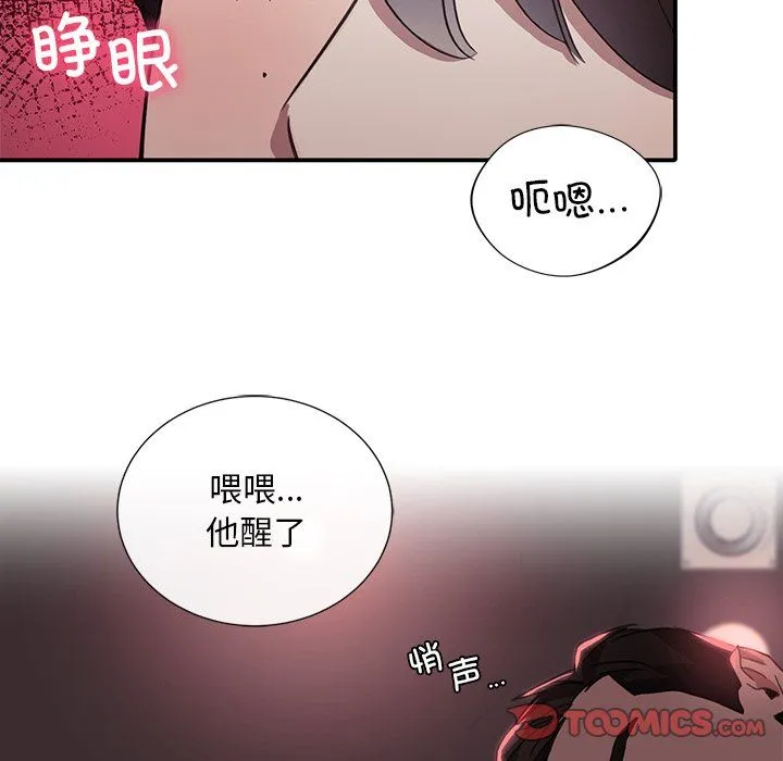 父债子偿 - 第22話 - page 81