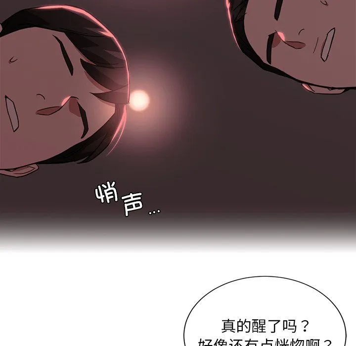 父债子偿 - 第22話 - page 82