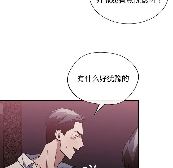 父债子偿 - 第22話 - page 83