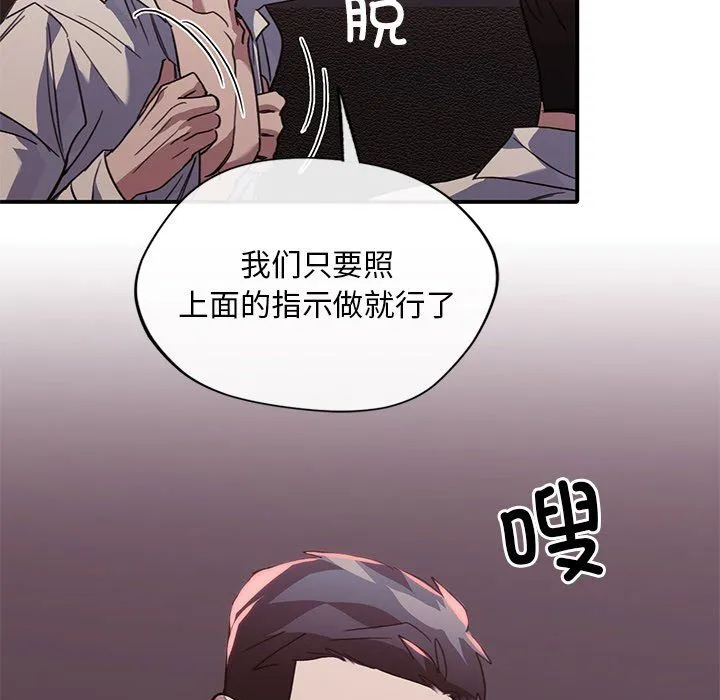 父债子偿 - 第22話 - page 84