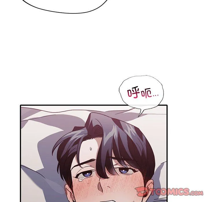父债子偿 - 第22話 - page 87