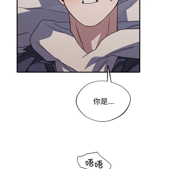父债子偿 - 第22話 - page 88