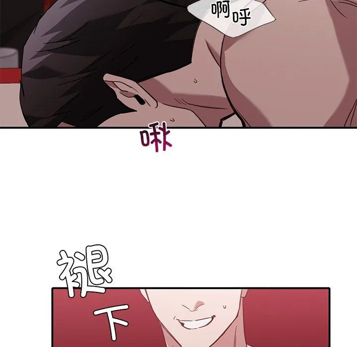 父债子偿 - 第22話 - page 92