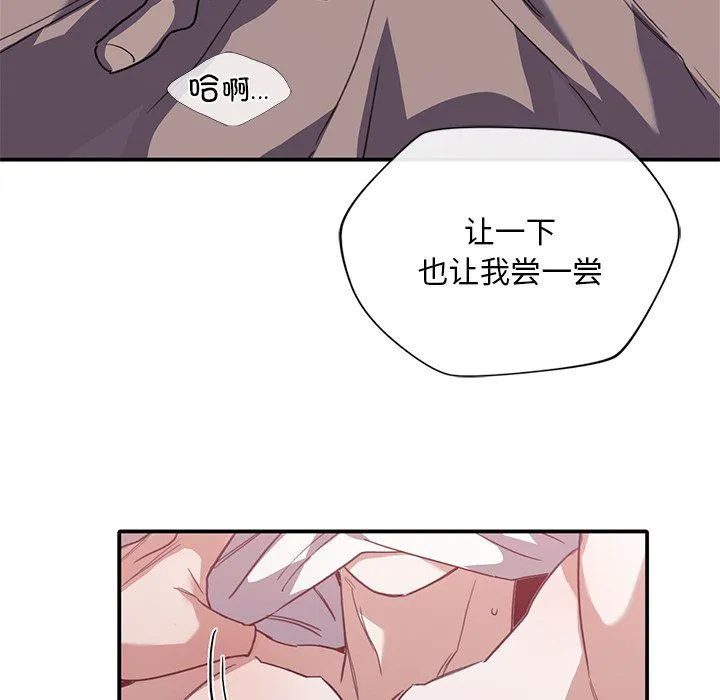 父债子偿 - 第22話 - page 96