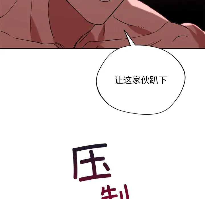 父债子偿 - 第22話 - page 101