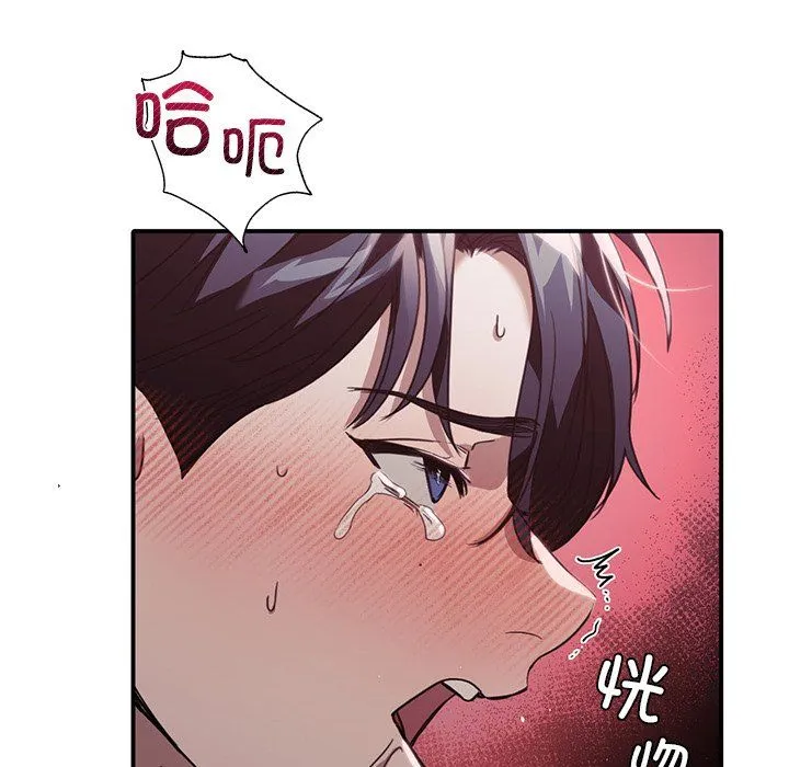 父债子偿 - 第22話 - page 109