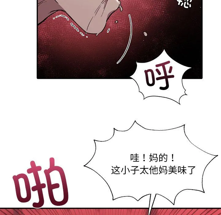 父债子偿 - 第22話 - page 110