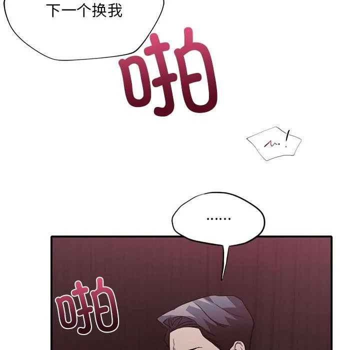 父债子偿 - 第22話 - page 112