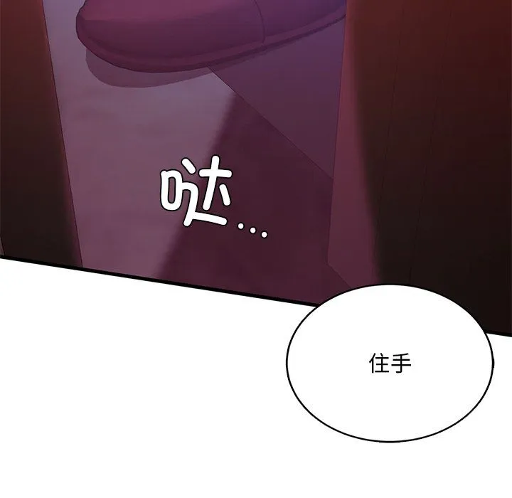 父债子偿 - 第22話 - page 115