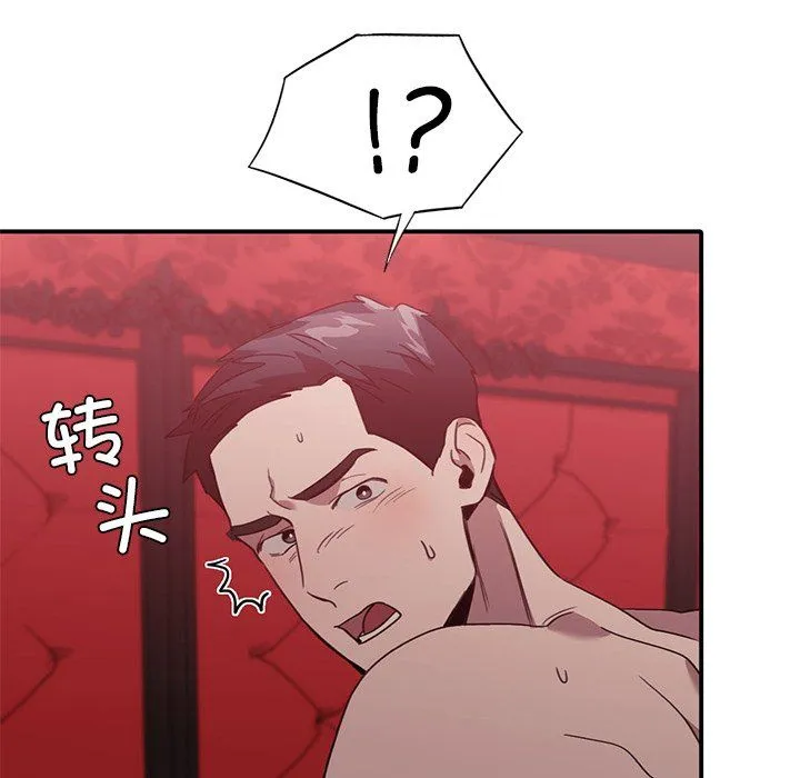 父债子偿 - 第22話 - page 116