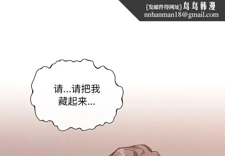 父债子偿 - 第25話 - page 1
