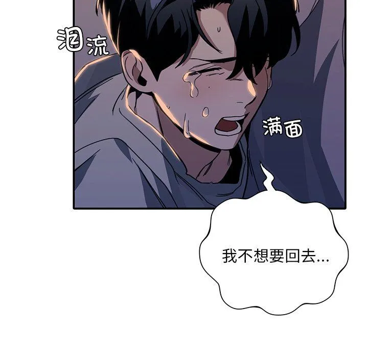 父债子偿 - 第25話 - page 6