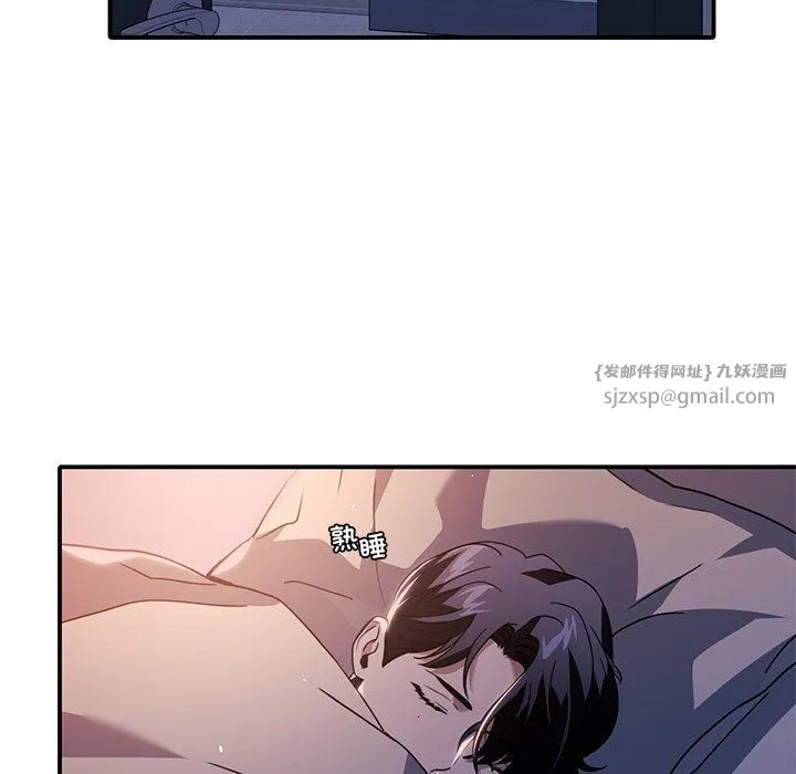 父债子偿 - 第25話 - page 13