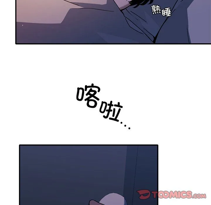 父债子偿 - 第25話 - page 14