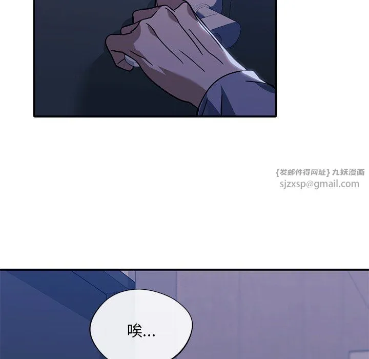 父债子偿 - 第25話 - page 15
